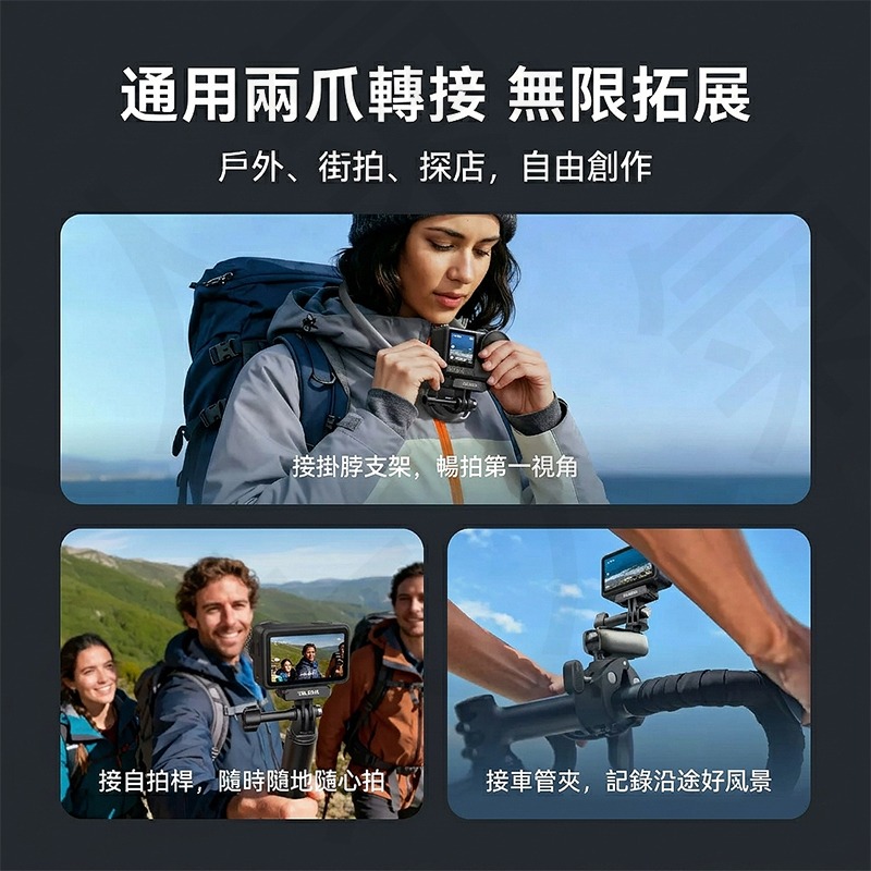 三重☆大人氣☆ TELESIN 泰迅 磁吸 兩爪 轉接座 for Action 6 / nano-細節圖6
