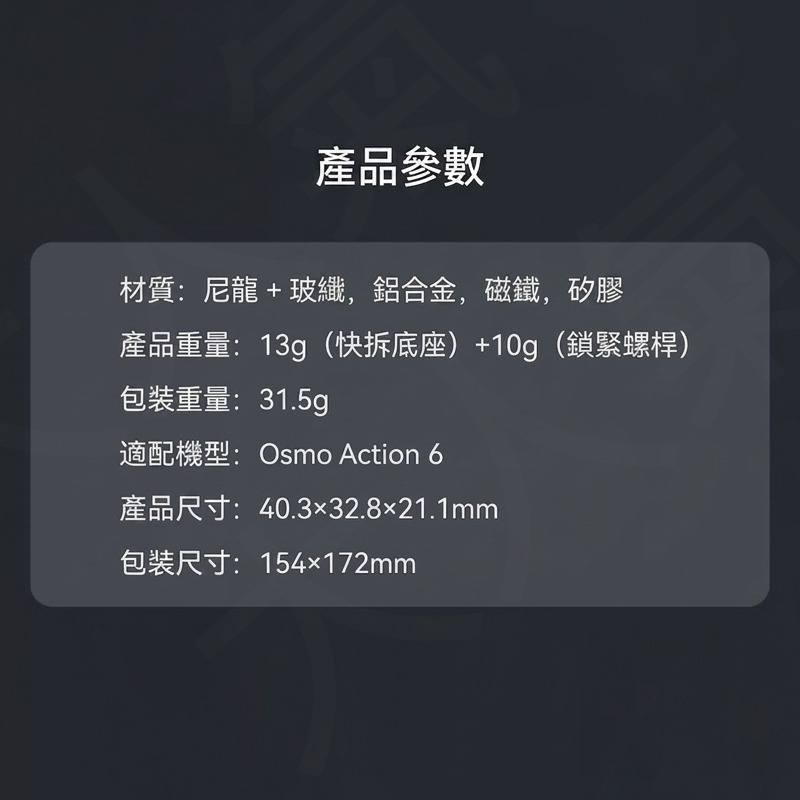 三重☆大人氣☆ TELESIN 泰迅 磁吸 兩爪 轉接座 for Action 6 / nano-細節圖8