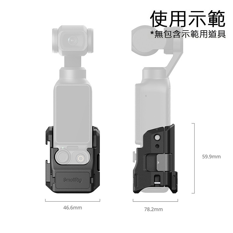 三重☆大人氣☆ SmallRig 6002 基本版 鋁合金 提籠 適用於 DJI Osmo Pocket 3 / 4-細節圖2