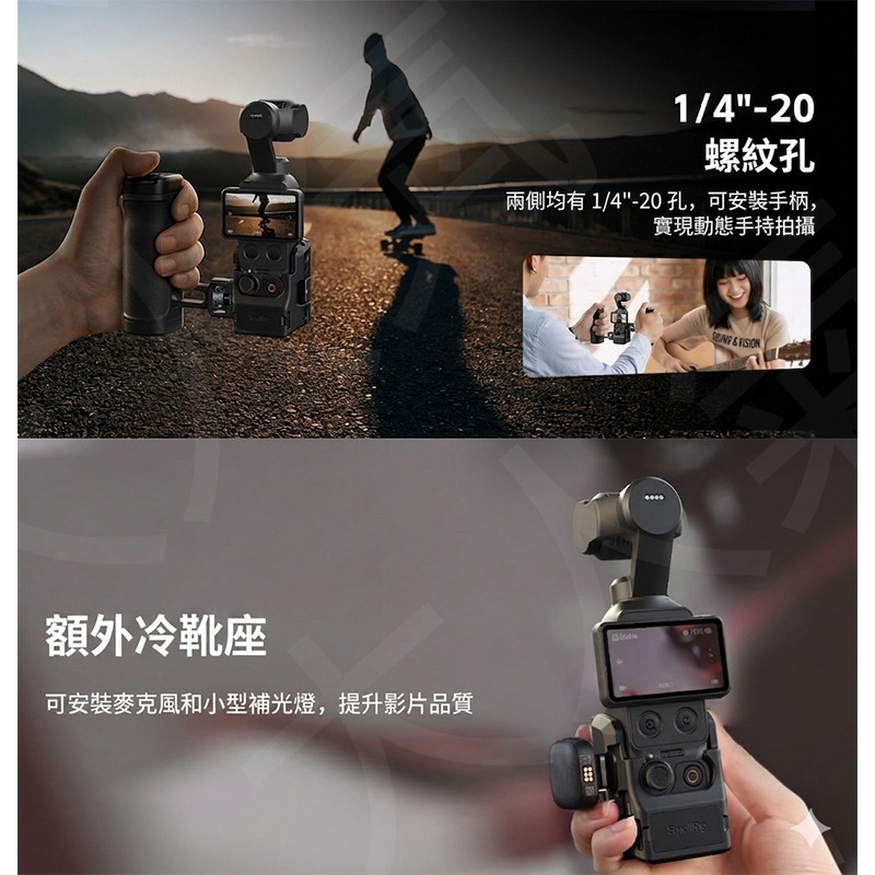 三重☆大人氣☆ SmallRig 6002 基本版 鋁合金 提籠 適用於 DJI Osmo Pocket 3 / 4-細節圖6