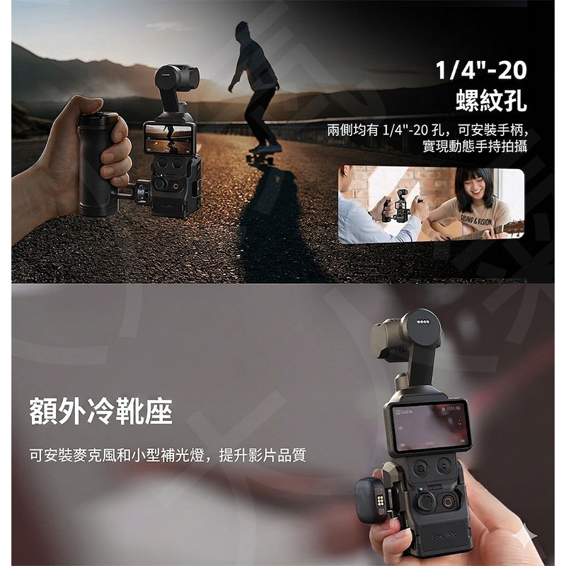 三重☆大人氣☆ SmallRig 6002 基本版 鋁合金 提籠 適用於 DJI Osmo Pocket 3 / 4-細節圖7