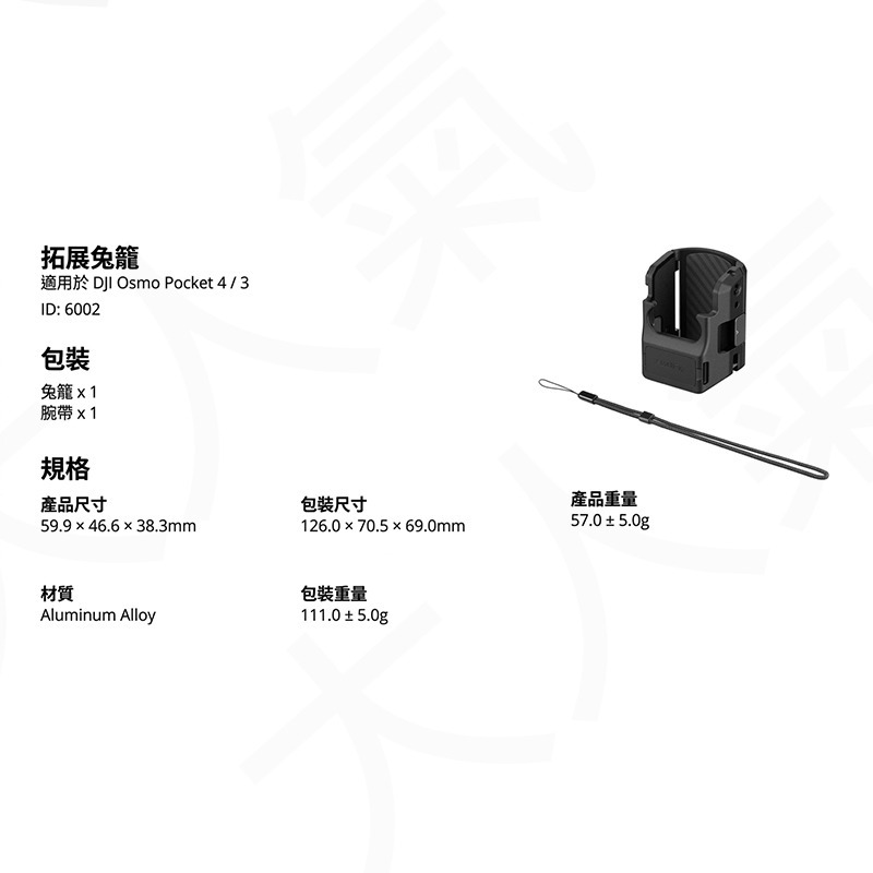 三重☆大人氣☆ SmallRig 6002 基本版 鋁合金 提籠 適用於 DJI Osmo Pocket 3 / 4-細節圖8