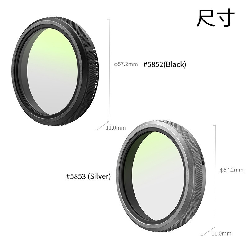 三重☆大人氣☆ SmallRig 5852 黑 / 5853 銀 UV 保護鏡 for 富士 X100VI/X100V-細節圖2
