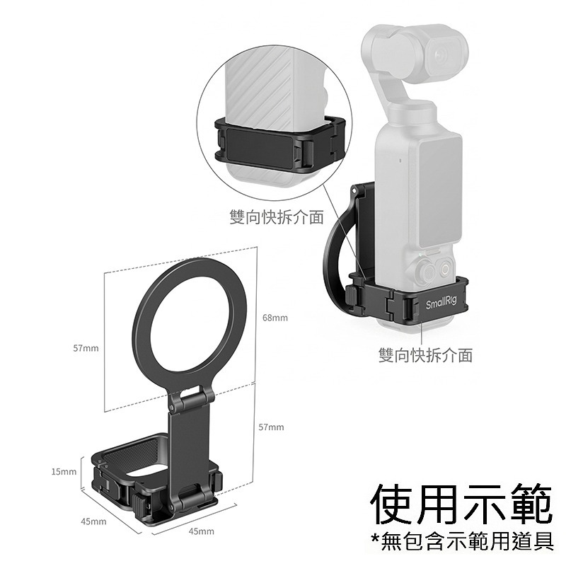 三重☆大人氣☆ SmallRig 6004 擴充支架 適用於 DJI Osmo Pocket 3 / 4 和 手機-細節圖2