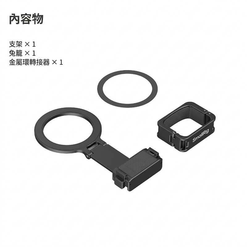 三重☆大人氣☆ SmallRig 6004 擴充支架 適用於 DJI Osmo Pocket 3 / 4 和 手機-細節圖4