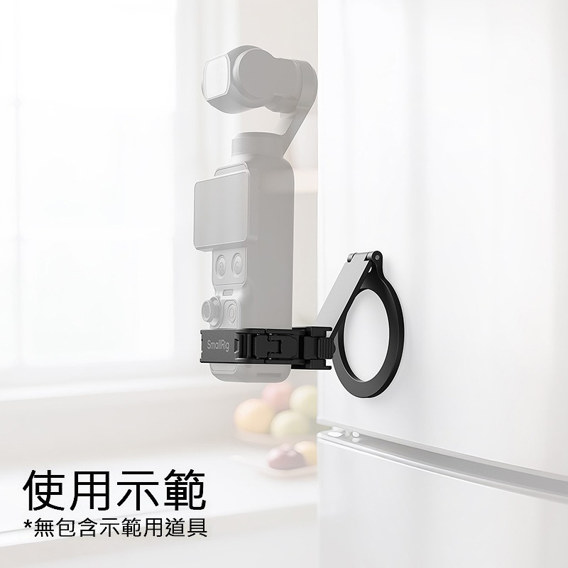 三重☆大人氣☆ SmallRig 6004 擴充支架 適用於 DJI Osmo Pocket 3 / 4 和 手機-細節圖5
