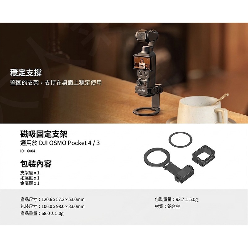 三重☆大人氣☆ SmallRig 6004 擴充支架 適用於 DJI Osmo Pocket 3 / 4 和 手機-細節圖8