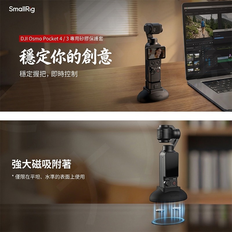 三重☆大人氣☆ SmallRig 6008 專用安裝 磁吸 底座 適用於 DJI Pocket 3 / 4 / 4P-細節圖5