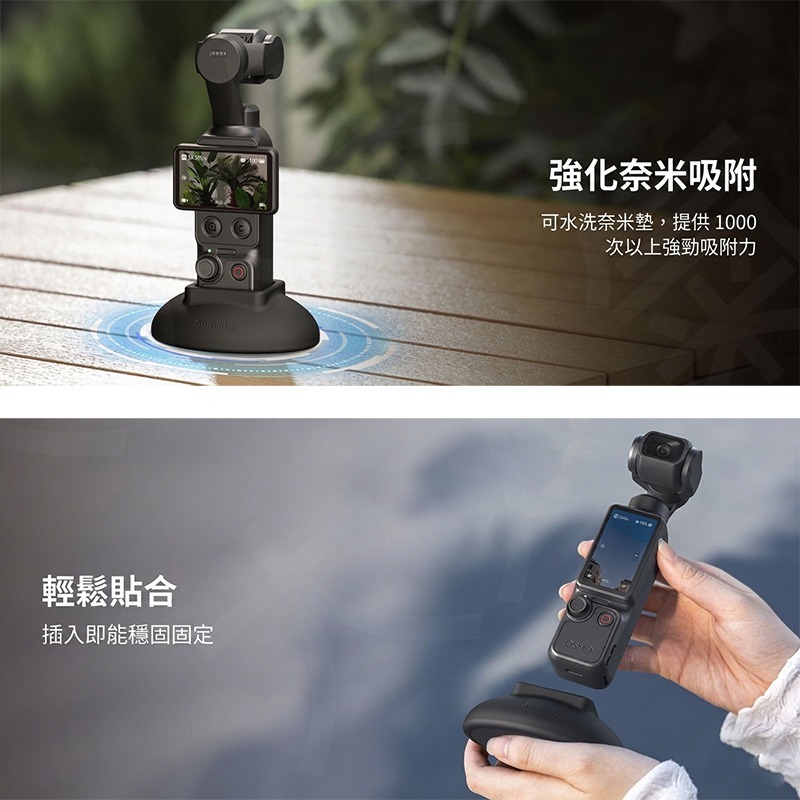 三重☆大人氣☆ SmallRig 6008 專用安裝 磁吸 底座 適用於 DJI Pocket 3 / 4 / 4P-細節圖7