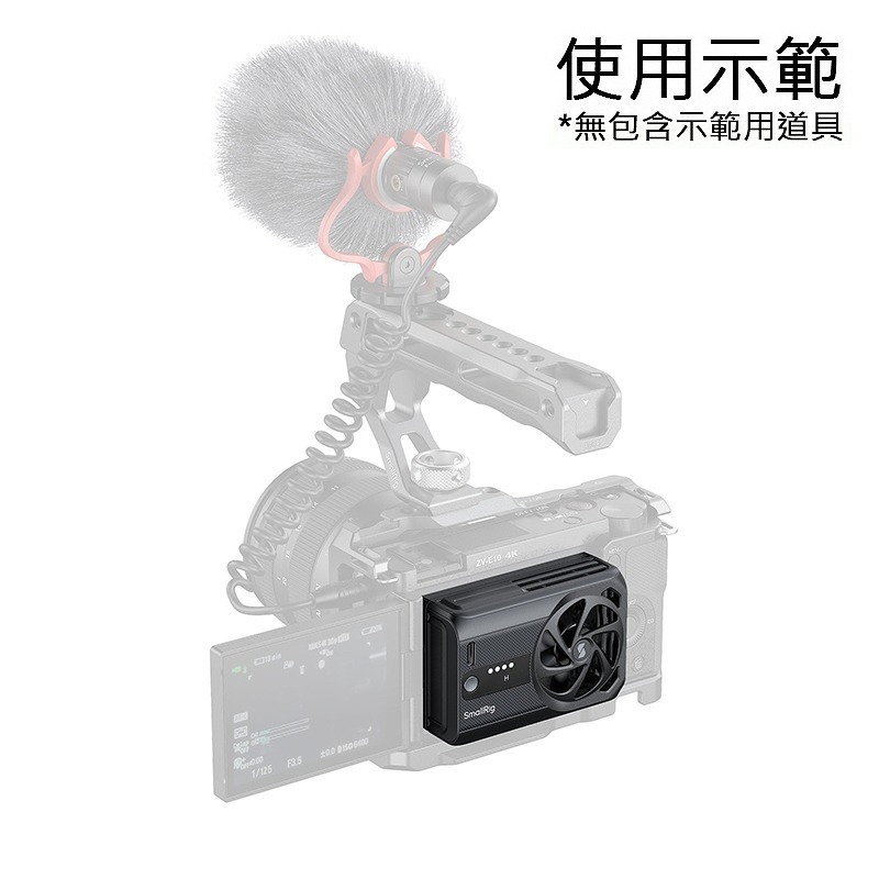 三重☆大人氣☆ SmallRig 5329 無反相機 散熱風扇（基本款風扇）-細節圖5