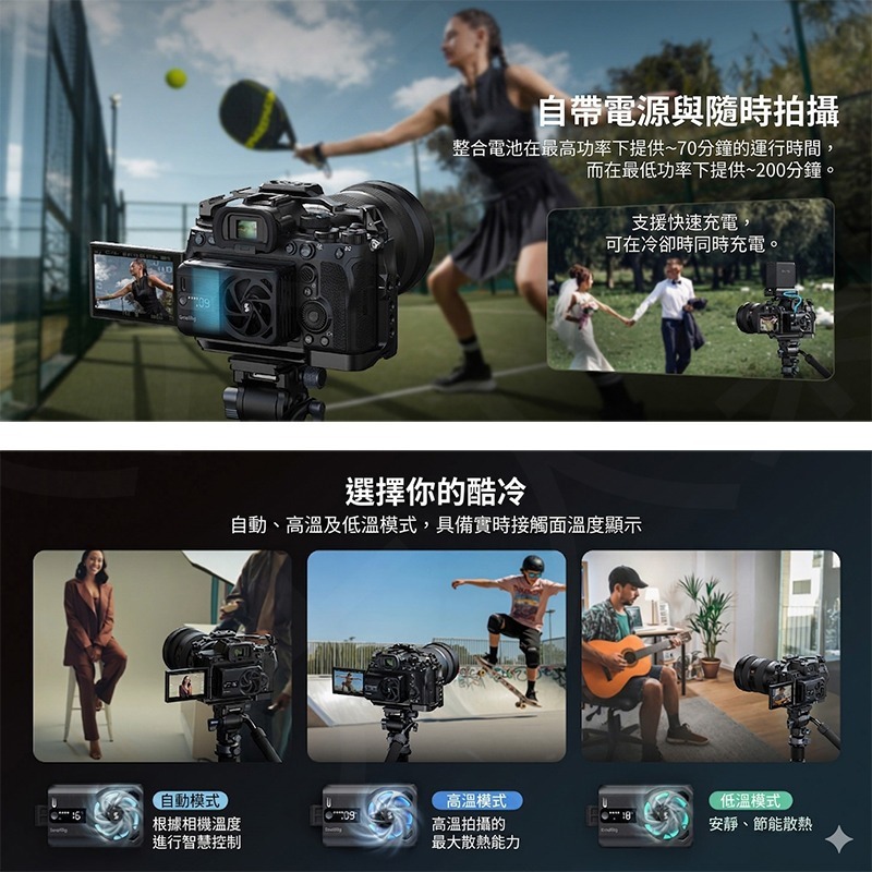 三重☆大人氣☆ SmallRig 5329 無反相機 散熱風扇（基本款風扇）-細節圖6
