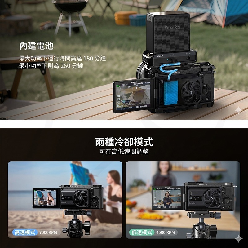 三重☆大人氣☆ SmallRig 5329 無反相機 散熱風扇（基本款風扇）-細節圖8