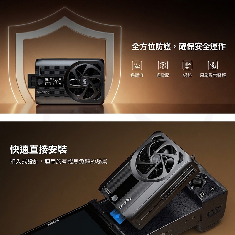三重☆大人氣☆ SmallRig 5329 無反相機 散熱風扇（基本款風扇）-細節圖9