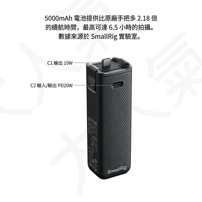 三重☆大人氣☆ SmallRig 5705 外接電源 適用於 DJI Osmo Pocket 3  4  4p 嚴選-細節圖4