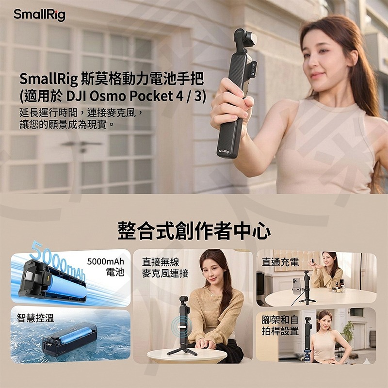 三重☆大人氣☆ SmallRig 5705 外接電源 適用於 DJI Osmo Pocket 3  4  4p 嚴選-細節圖6