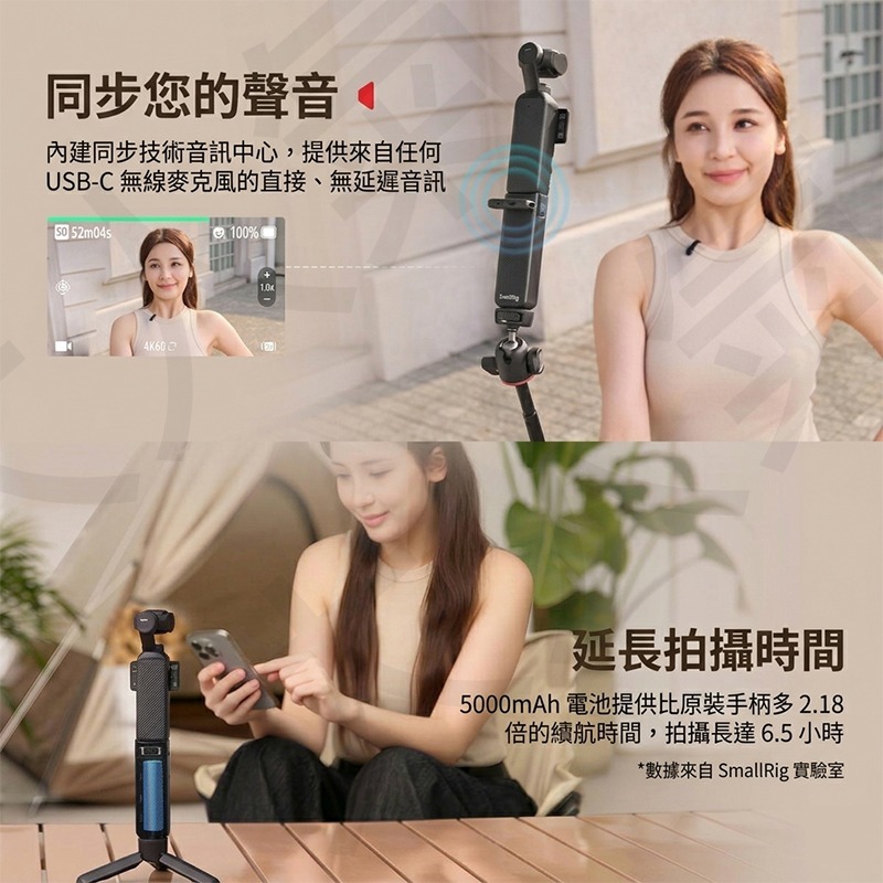 三重☆大人氣☆ SmallRig 5705 外接電源 適用於 DJI Osmo Pocket 3  4  4p 嚴選-細節圖7