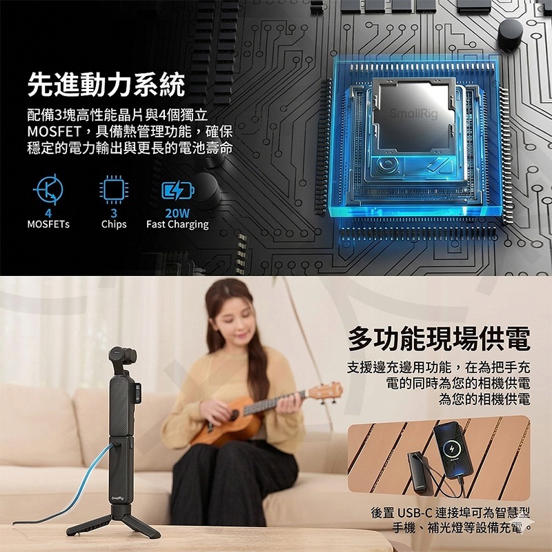 三重☆大人氣☆ SmallRig 5705 外接電源 適用於 DJI Osmo Pocket 3  4  4p 嚴選-細節圖8
