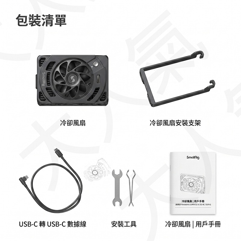 三重☆大人氣☆ SmallRig 5875 散熱風扇 for 松下 S1II S1IIE S1RII-細節圖3