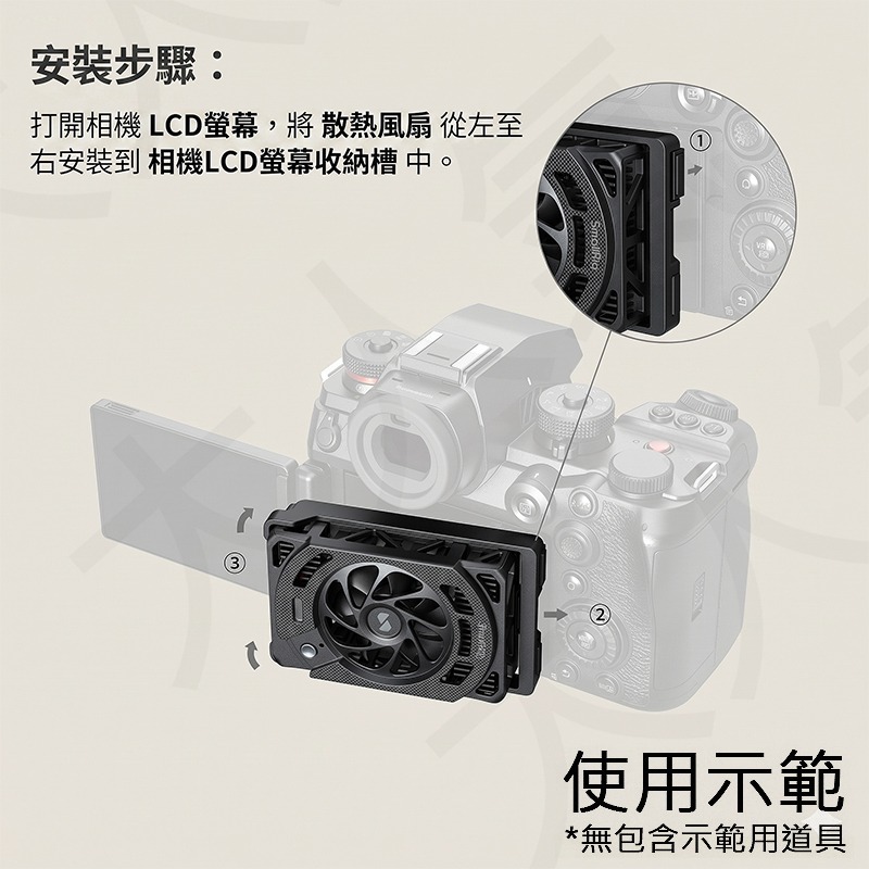 三重☆大人氣☆ SmallRig 5875 散熱風扇 for 松下 S1II S1IIE S1RII-細節圖4