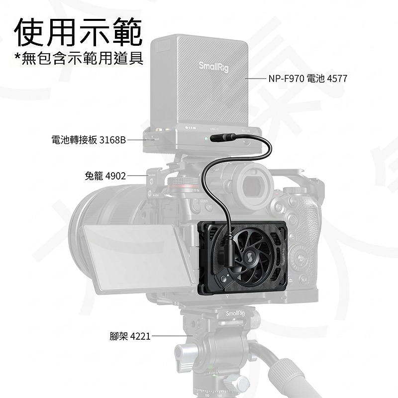 三重☆大人氣☆ SmallRig 5875 散熱風扇 for 松下 S1II S1IIE S1RII-細節圖5