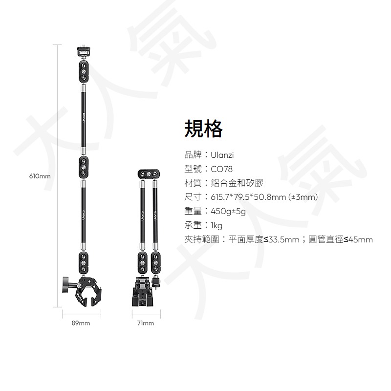 三重☆大人氣☆ Ulanzi C083 CO78 鷹爪大力夾 兩節怪手 套組 (大力夾+兩節怪手+手機夾)-細節圖3