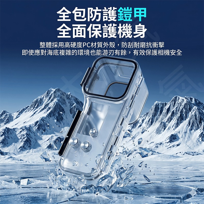 三重☆大人氣☆ 副廠配件 50m 防水殼 潛水殼 50m for Pocket 4-細節圖2