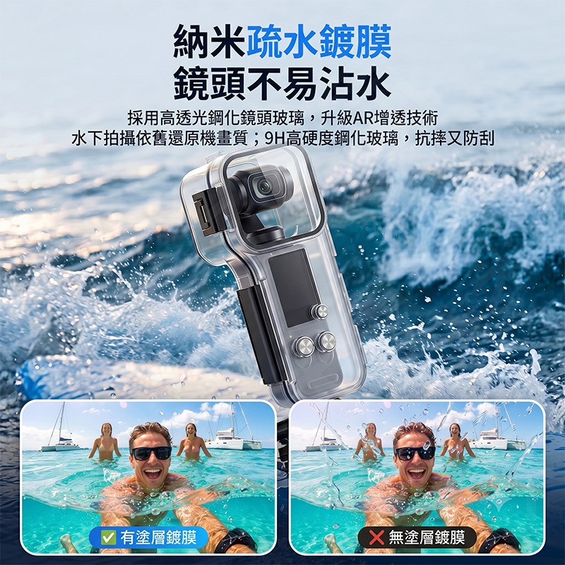 三重☆大人氣☆ 副廠配件 50m 防水殼 潛水殼 50m for Pocket 4-細節圖3