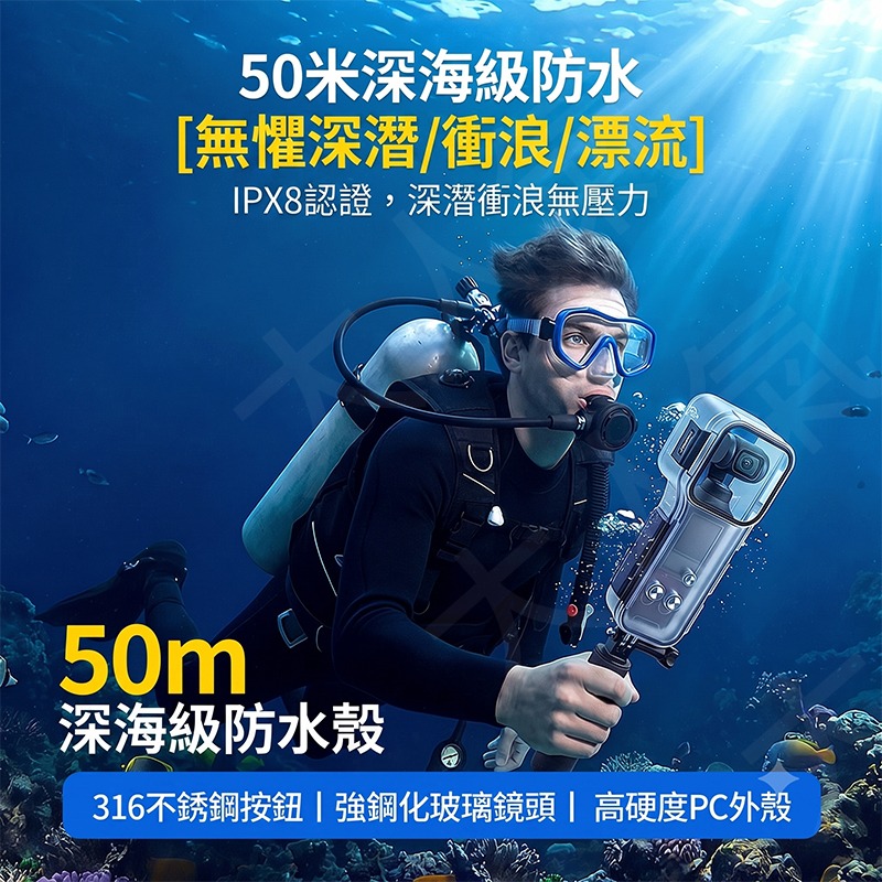 三重☆大人氣☆ 副廠配件 50m 防水殼 潛水殼 50m for Pocket 4-細節圖6