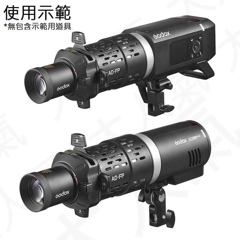 三重☆大人氣☆開年公司貨 GODOX AD-FP-36 Kit 神牛卡口 閃燈 專用 投影器套組-細節圖9