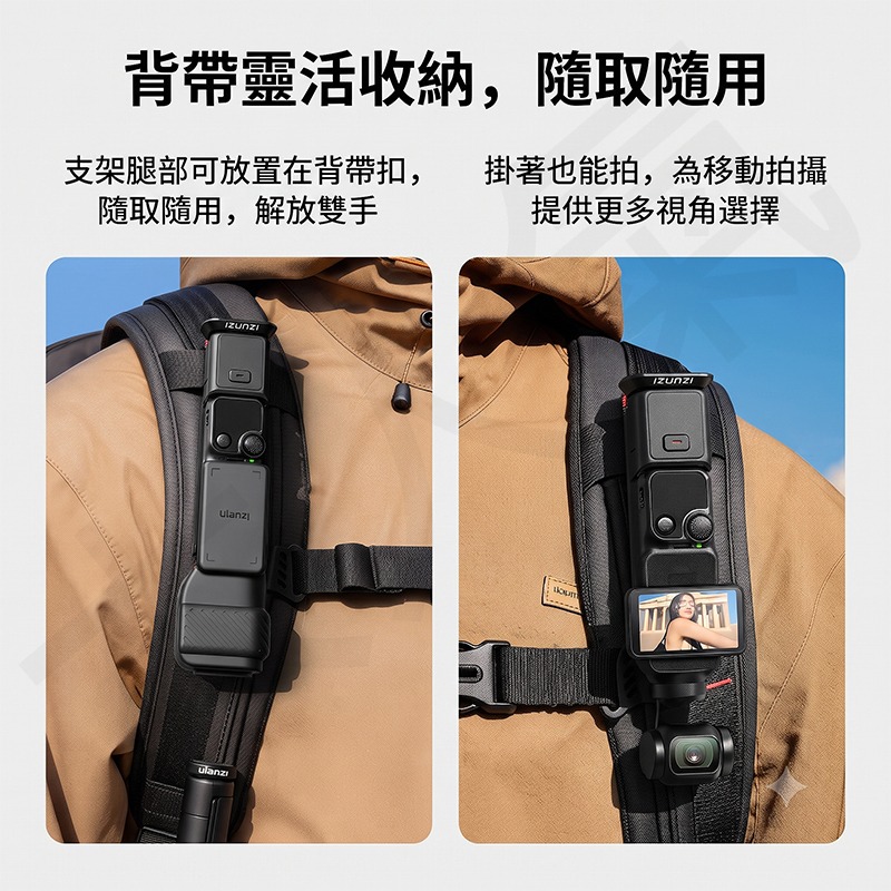 三重☆大人氣☆ Ulanzi 優籃子 MA66 Pocket 3 4 磁吸 速裝 腳架 自拍棒-細節圖4