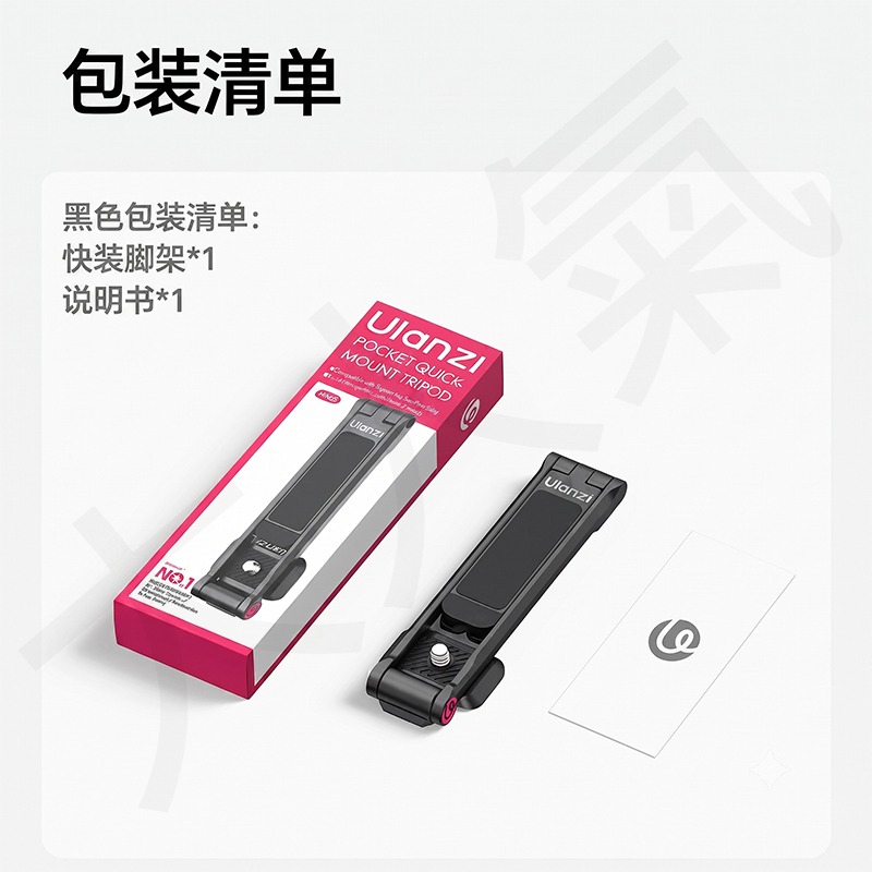 三重☆大人氣☆ Ulanzi 優籃子 MA66 Pocket 3 4 磁吸 速裝 腳架 自拍棒-細節圖6