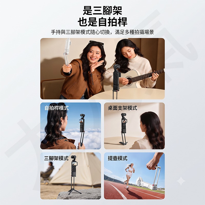 三重☆大人氣☆ Ulanzi 優籃子 MA66 Pocket 3 4 磁吸 速裝 腳架 自拍棒-細節圖8