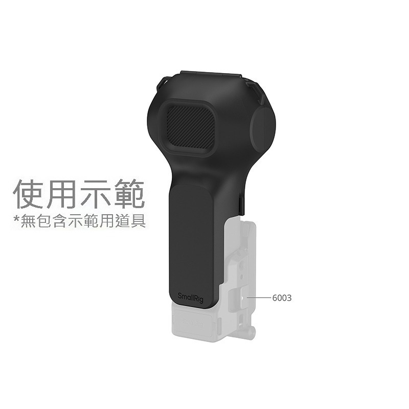 三重☆大人氣☆ SmallRig 6582 保護殼 保護套 for Pocket 4P-細節圖5