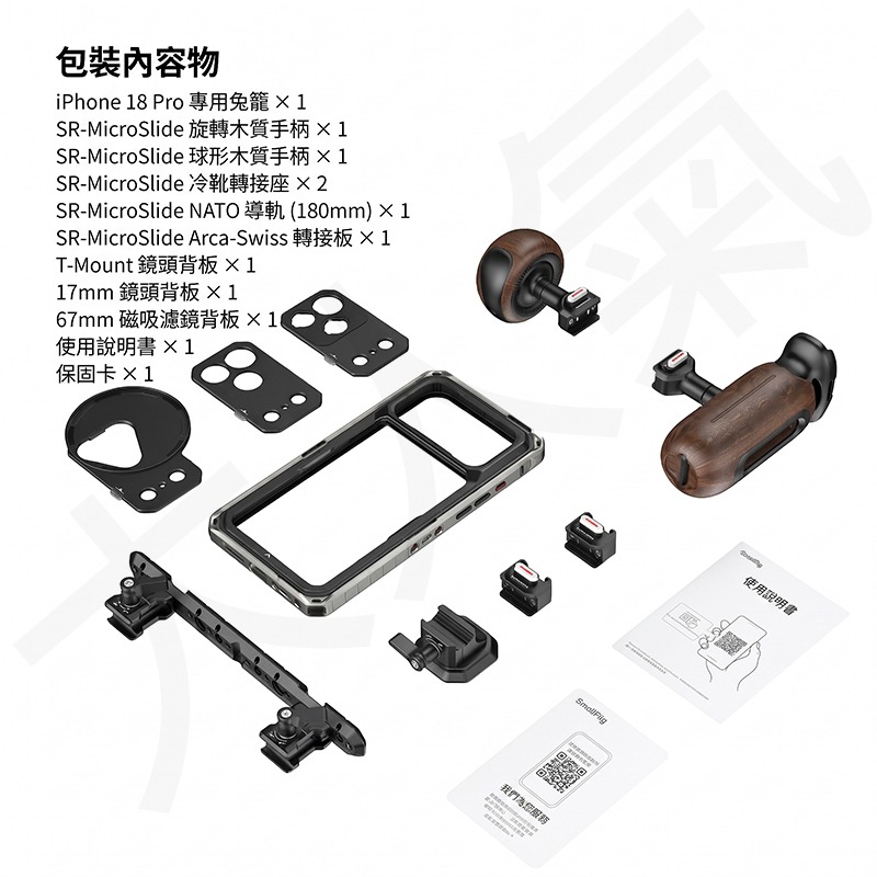 三重☆大人氣☆ SmallRig 6904 提籠 電影 套件 for iPhone 18 Pro-細節圖9