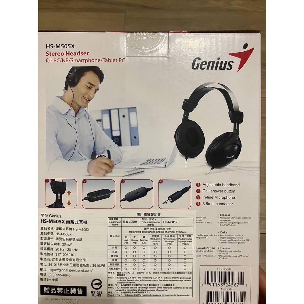 ￼全新 Genius HS-M505X 頭罩式耳機 昆盈 股東會紀念品-細節圖3