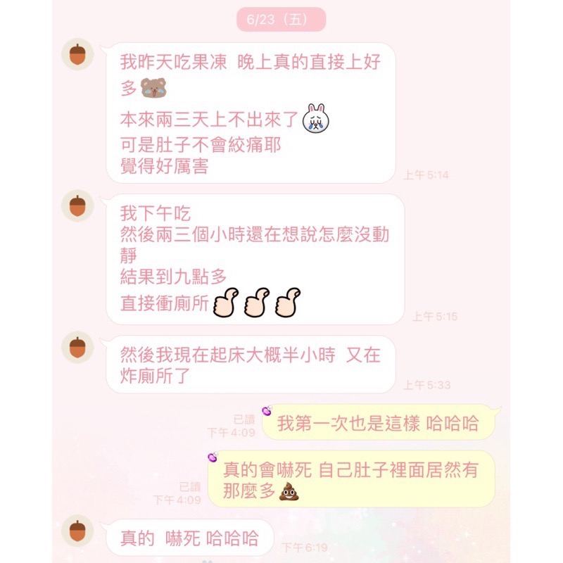 🍓酵素果凍🍓獨家專利 SGS認證 台灣製造🇹🇼-細節圖9