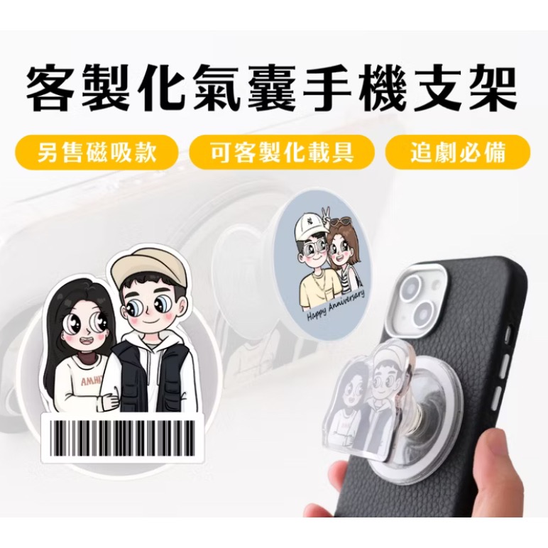 挑戰市場最便宜‼️買一送一‼️客製化磁吸手機支架 一卡通、悠遊卡、超級悠遊卡、載具-細節圖2