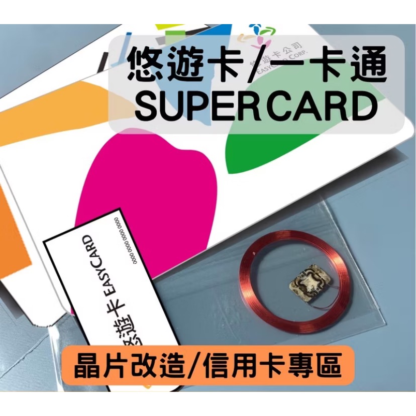 挑戰市場最便宜‼️買一送一‼️客製化磁吸手機支架 一卡通、悠遊卡、超級悠遊卡、載具-細節圖7