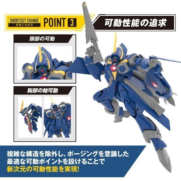 HG 超時空要塞 YF-21 組裝模型-細節圖2