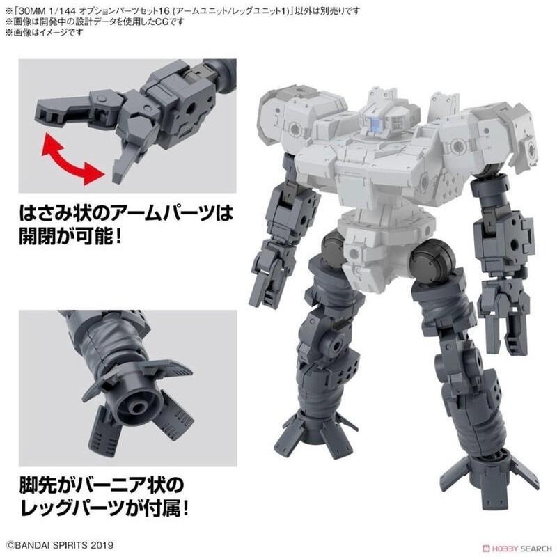 BANDAI 30MM 配件W29 套組 手臂/腿部組件1 代理版 組裝模型-細節圖4