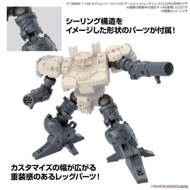 BANDAI 30MM 配件W29 套組 手臂/腿部組件1 代理版 組裝模型-細節圖5