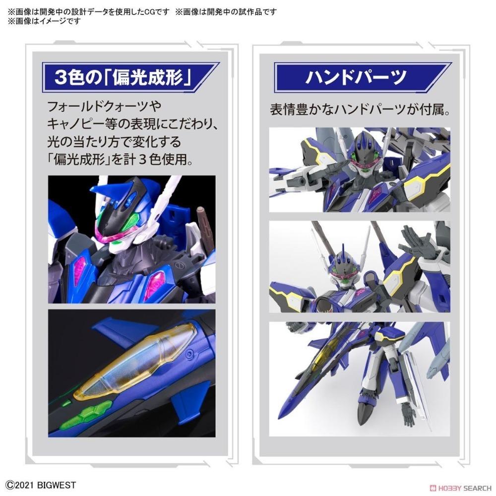 HG 超時空要塞 YF29 永恆聖劍式可變戰機(馬克斯米利安座機) BANDAI 代理版 組裝模型-細節圖4