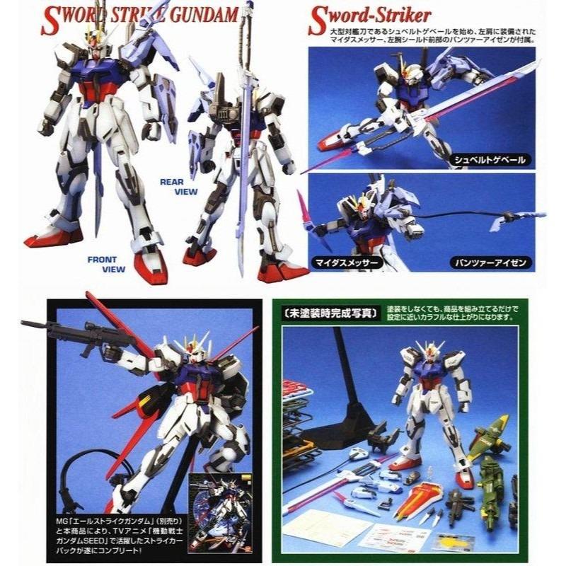 MG SEED 攻擊鋼彈 重砲&巨劍 機動戰士鋼彈 BANDAI 代理版 組裝模型-細節圖3