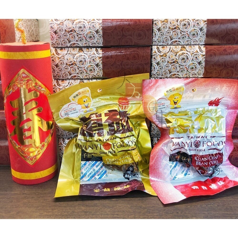 🟥萬益食品 | 千層豆干🟡 經典伴手禮 千層幸福的美味在地店家。-細節圖3