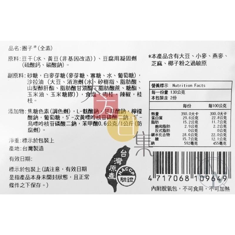 🟥萬益食品 | 千層豆干(全素)🟡 經典伴手禮 千層幸福的美味-細節圖2