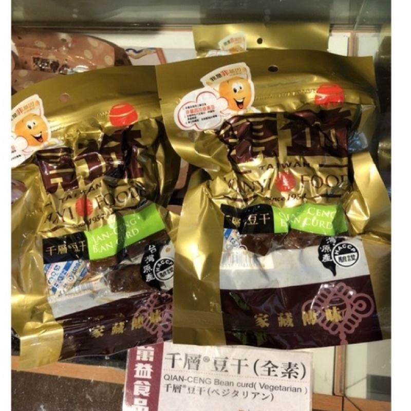 🟥萬益食品 | 千層豆干(全素)🟡 經典伴手禮 千層幸福的美味-細節圖3