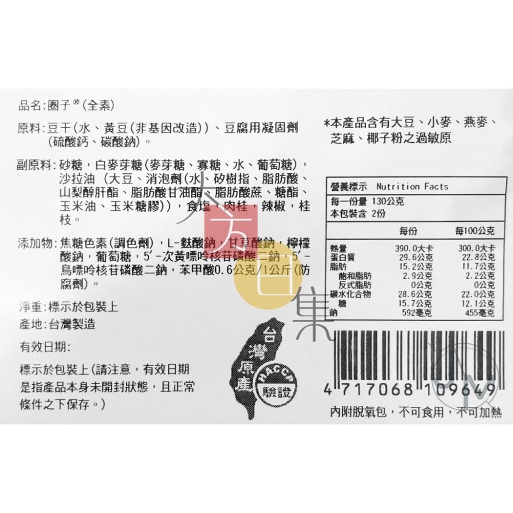 🟥萬益食品 | 千層豆干🟡 萬益豆干5包特優組。經典伴手禮 千層幸福的美味在地店家。-細節圖3