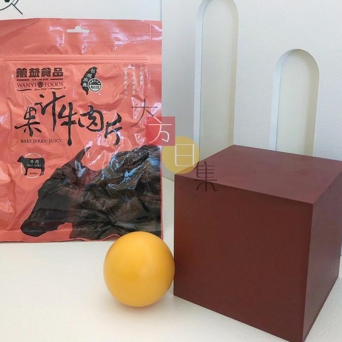 🟥萬益食品 | 果汁牛肉片🟡 台中名產伴手禮 軟嫩多汁又香甜-細節圖2