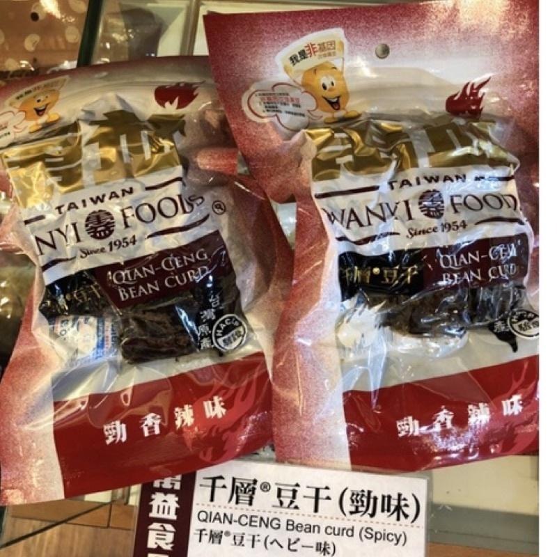 🟥低溫宅配到府🟡千層豆干 萬益食品 經典伴手禮 千層幸福的美味 萬益 豆干 豆乾-細節圖2