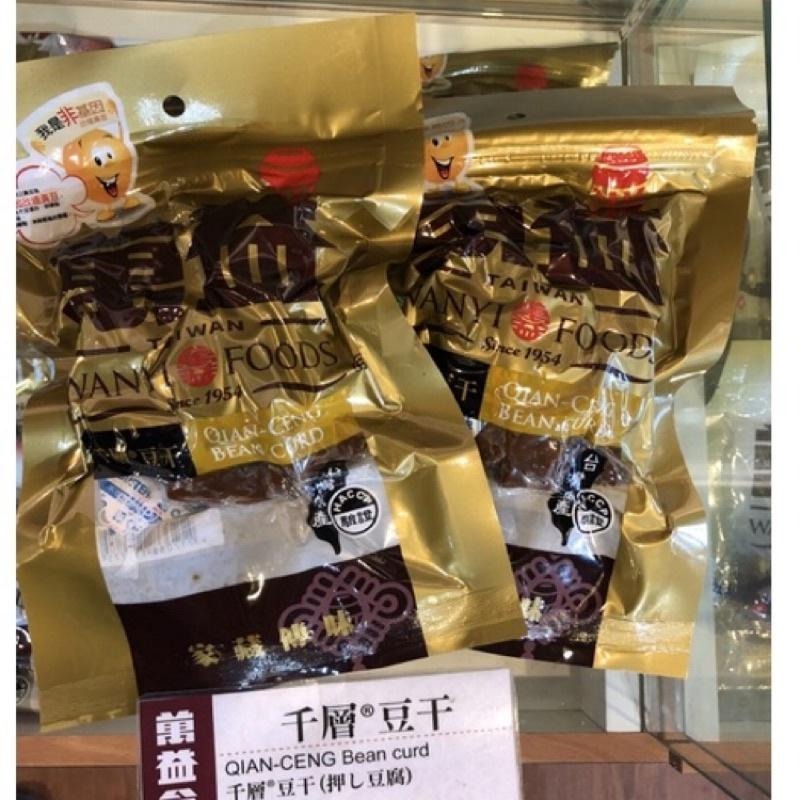 🟥低溫宅配到府🟡千層豆干 萬益食品 經典伴手禮 千層幸福的美味 萬益 豆干 豆乾-細節圖3